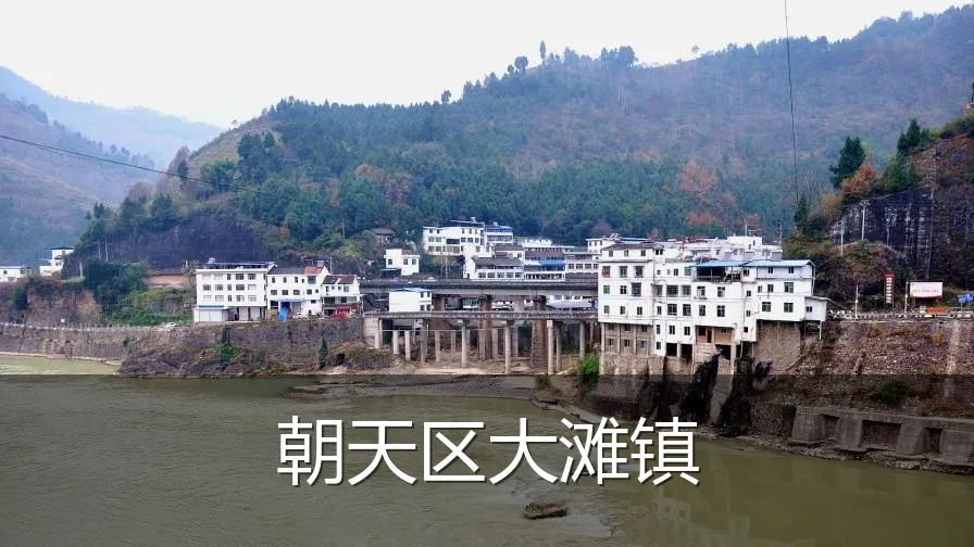 朝天区大滩镇
