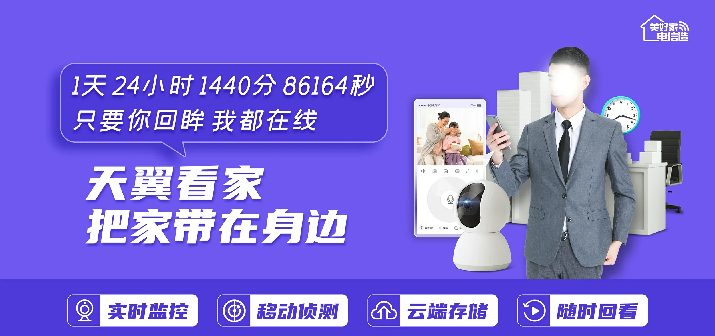 中国电信 朝天区电信宽带 宽带套餐